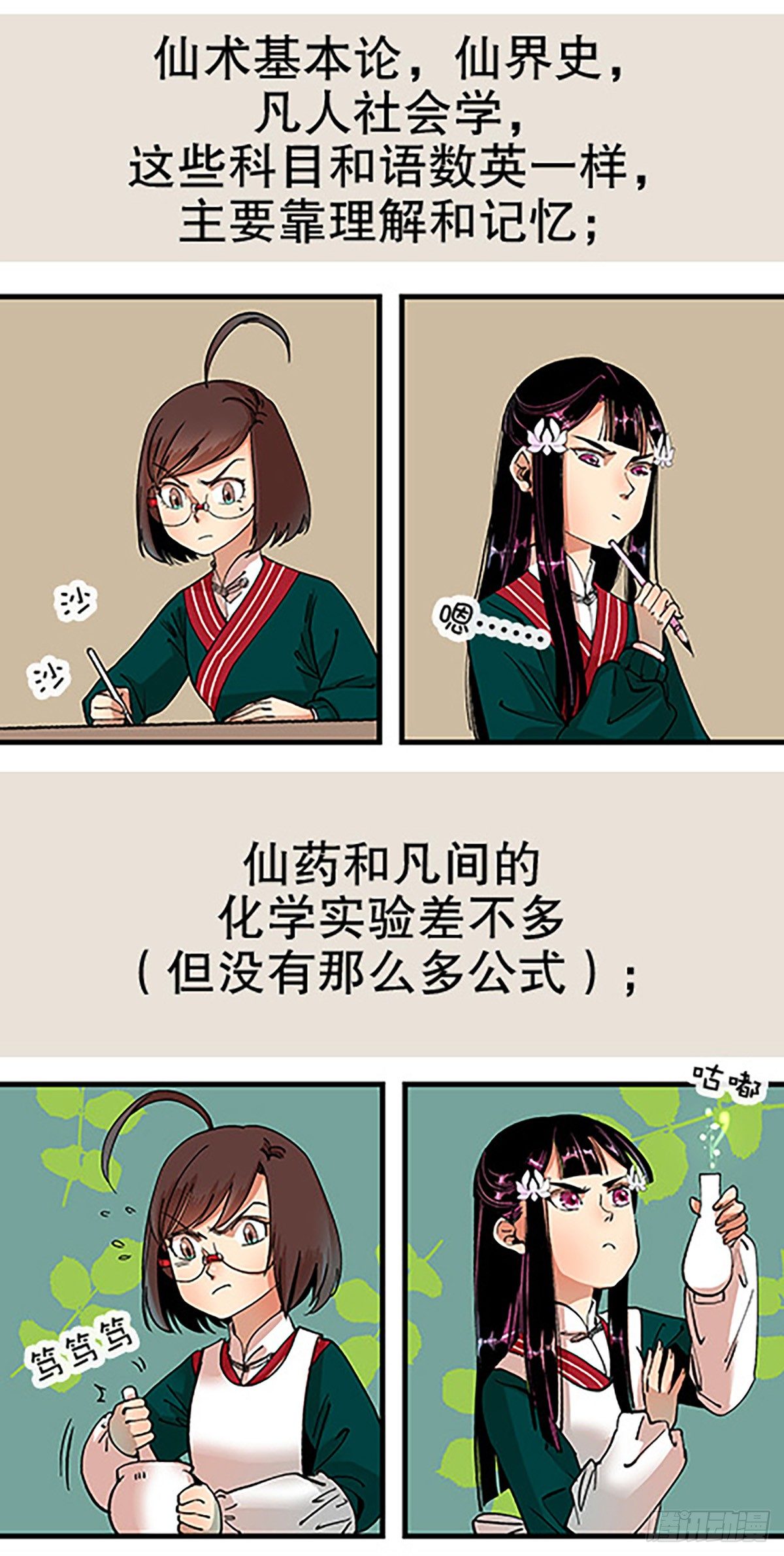 决战期中考18