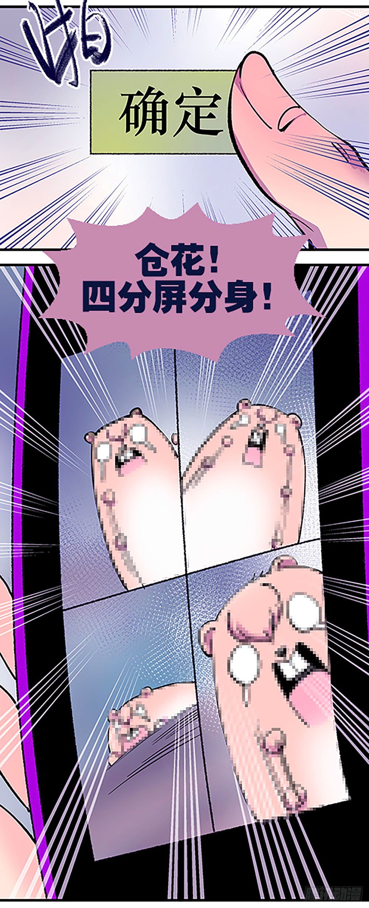 奔跑吧！仓花！95