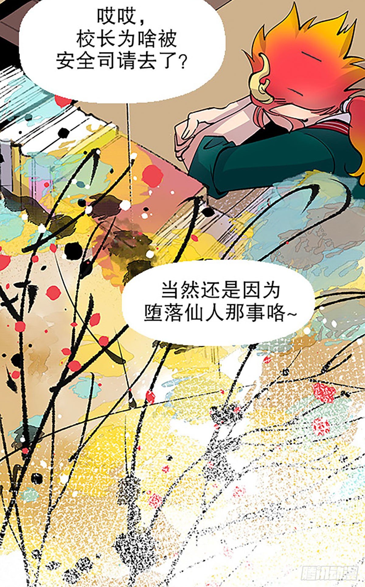 日暮乡关何处是7