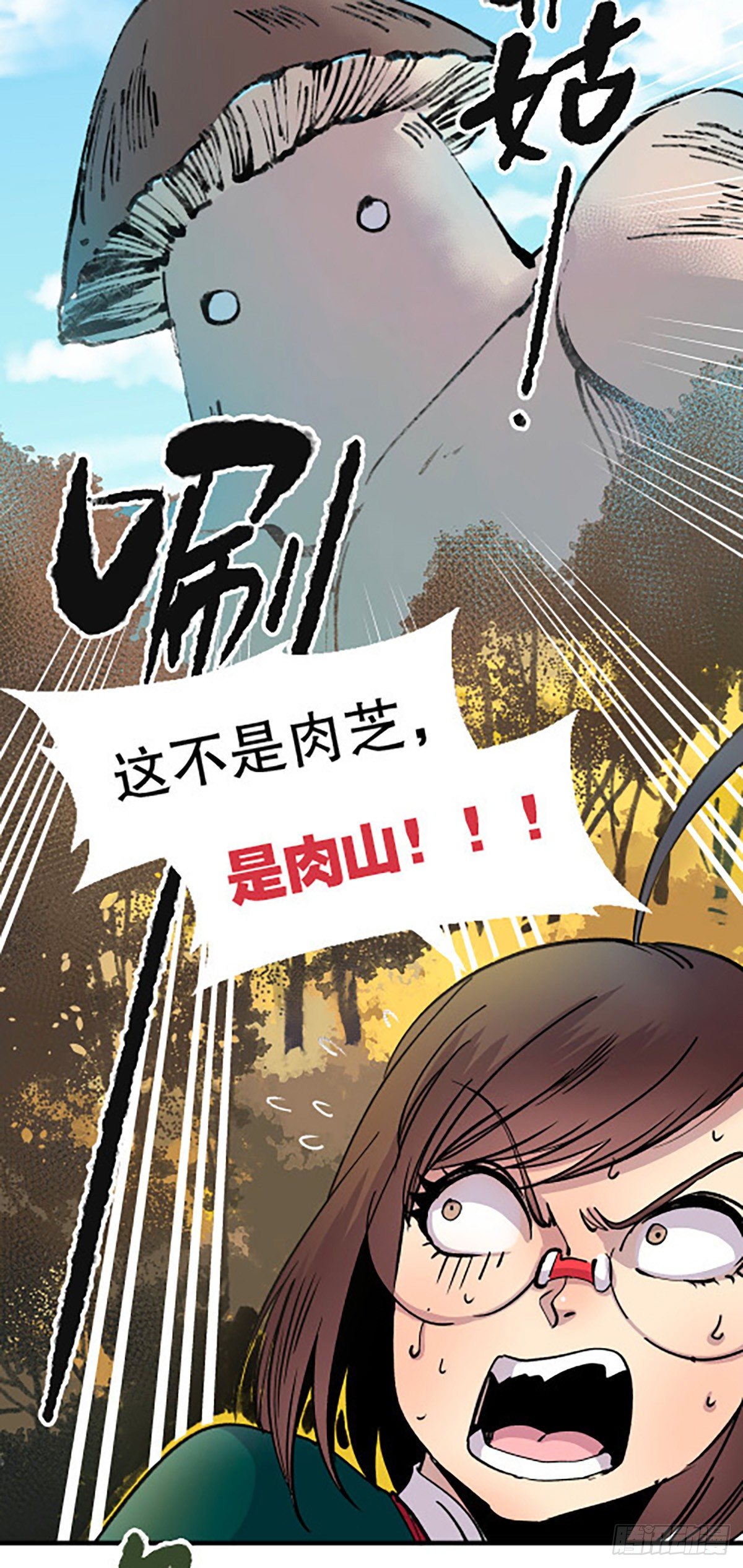 肉！肉！肉！62