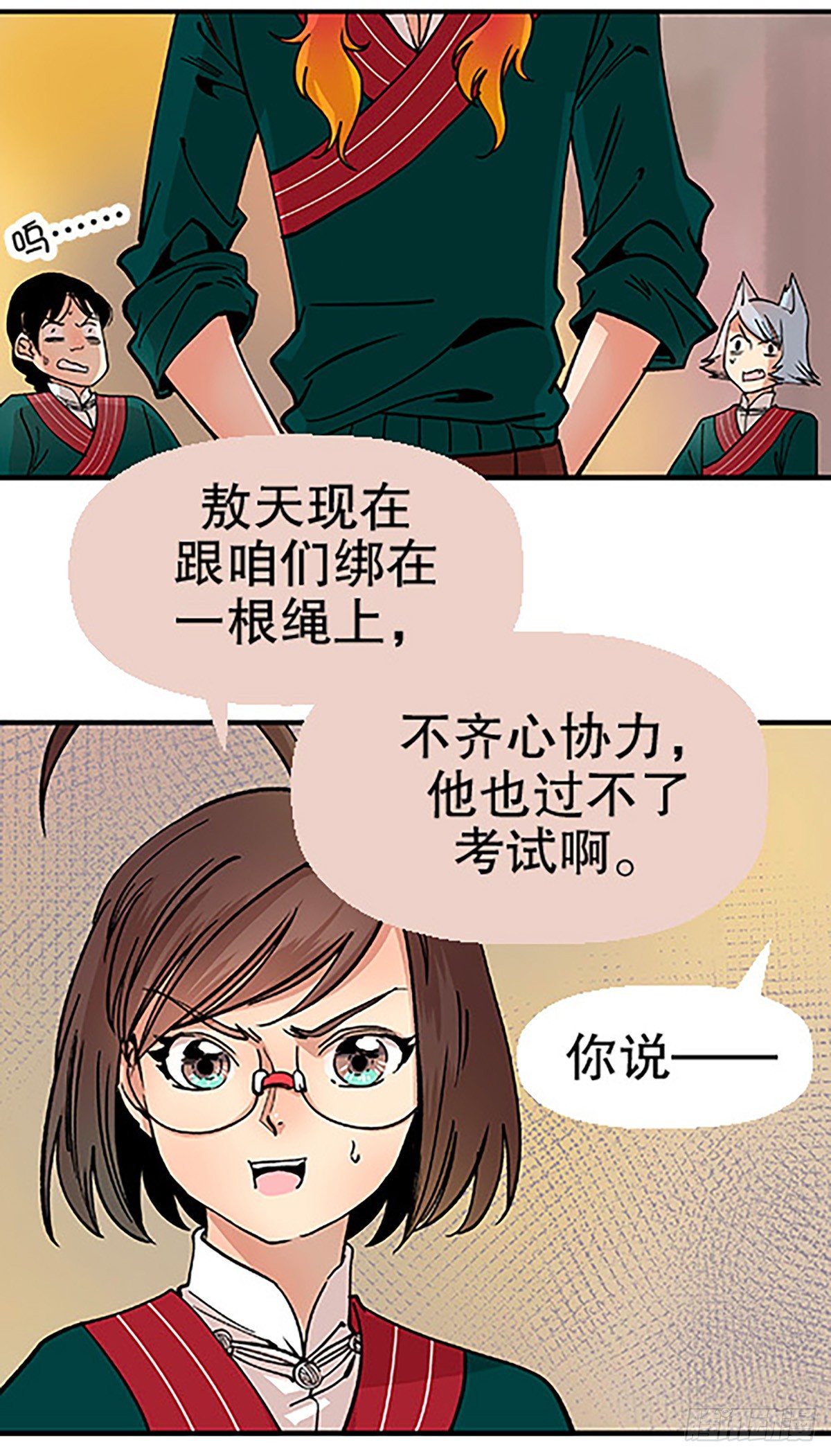 决战期中考67