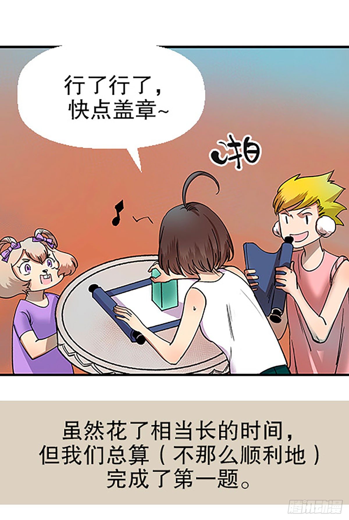 三人合局73