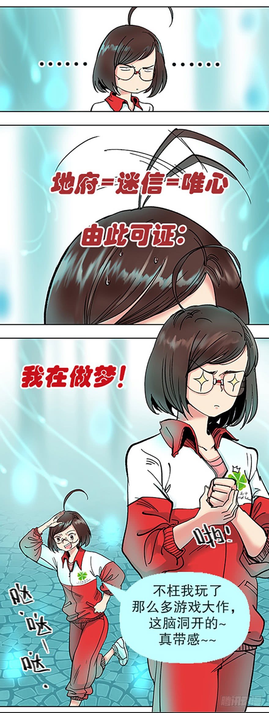 艾科学！与仙人邂逅39