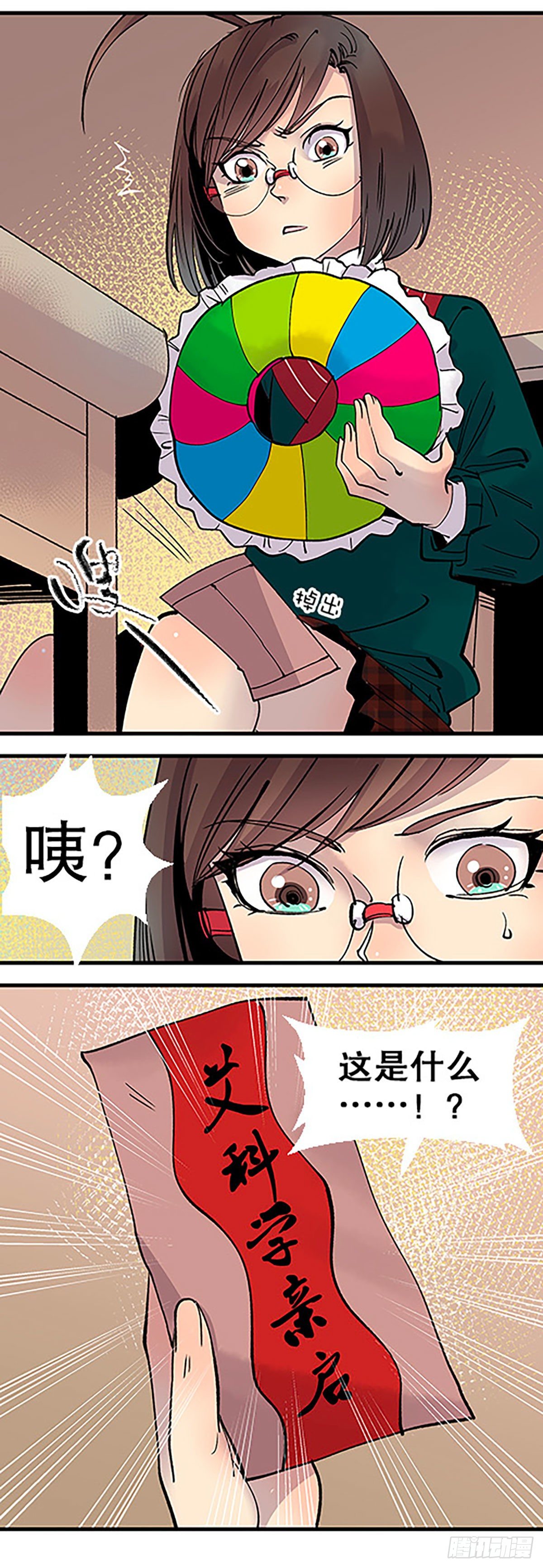 秘密暴露20