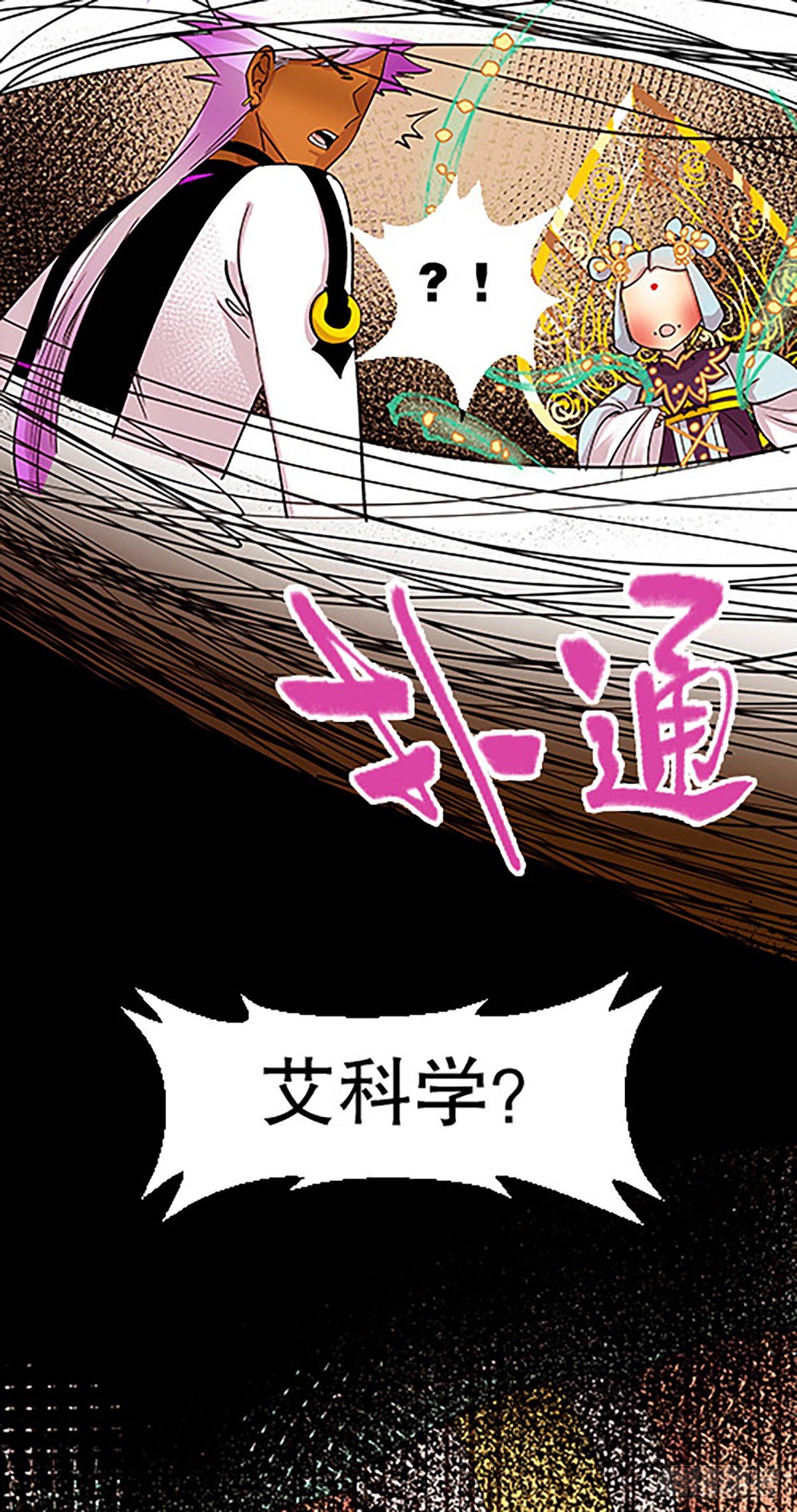 仙界封锁85