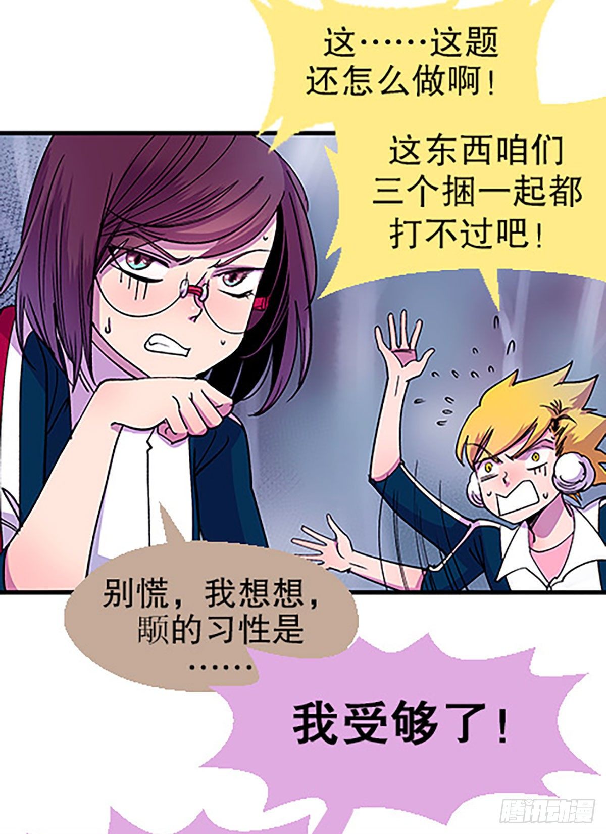 奔跑吧！仓花！19