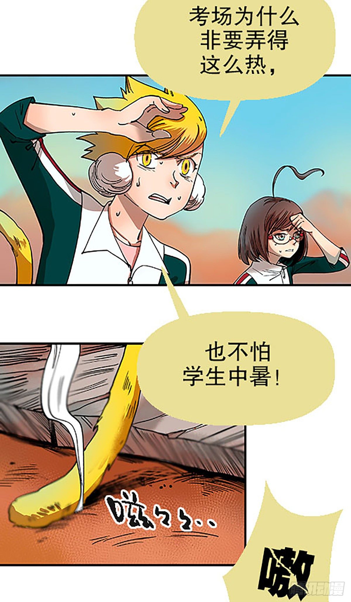 燃烧的考场26