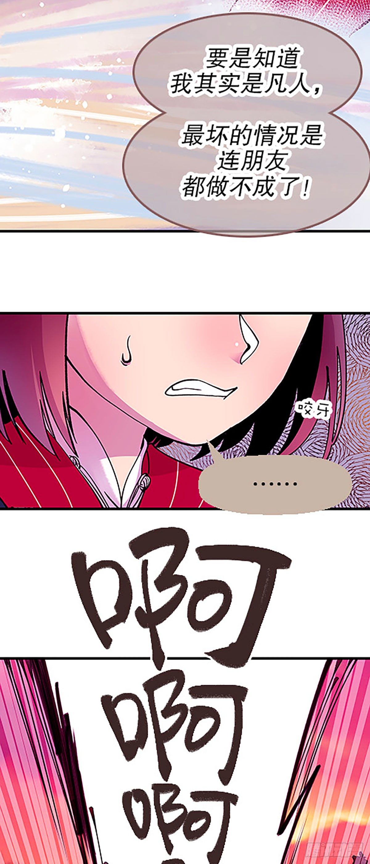 秘密暴露75