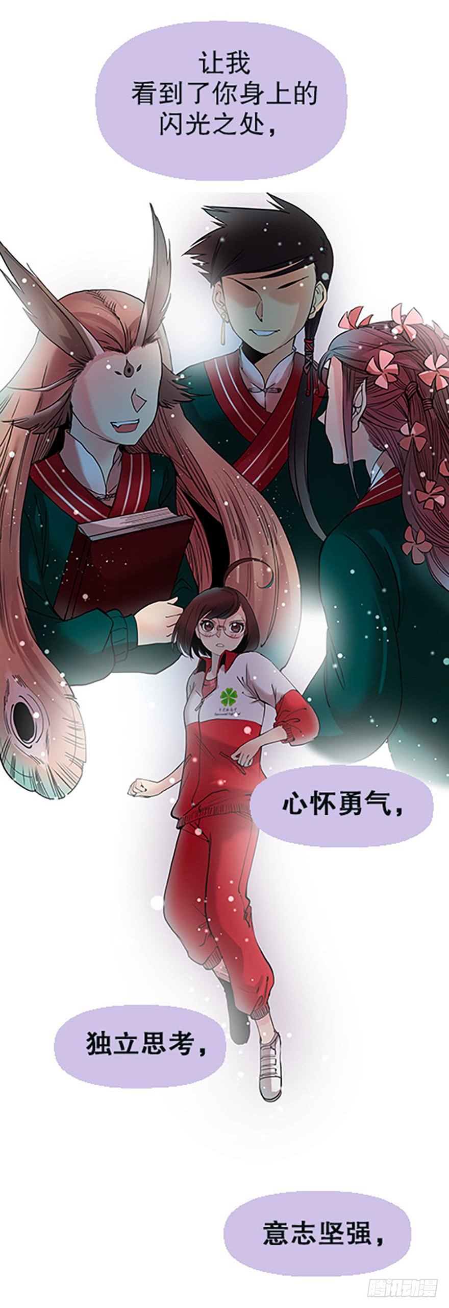 仙门中学·第一天34