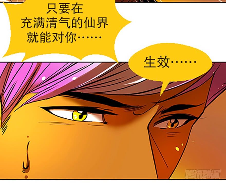 成为仙人的条件24