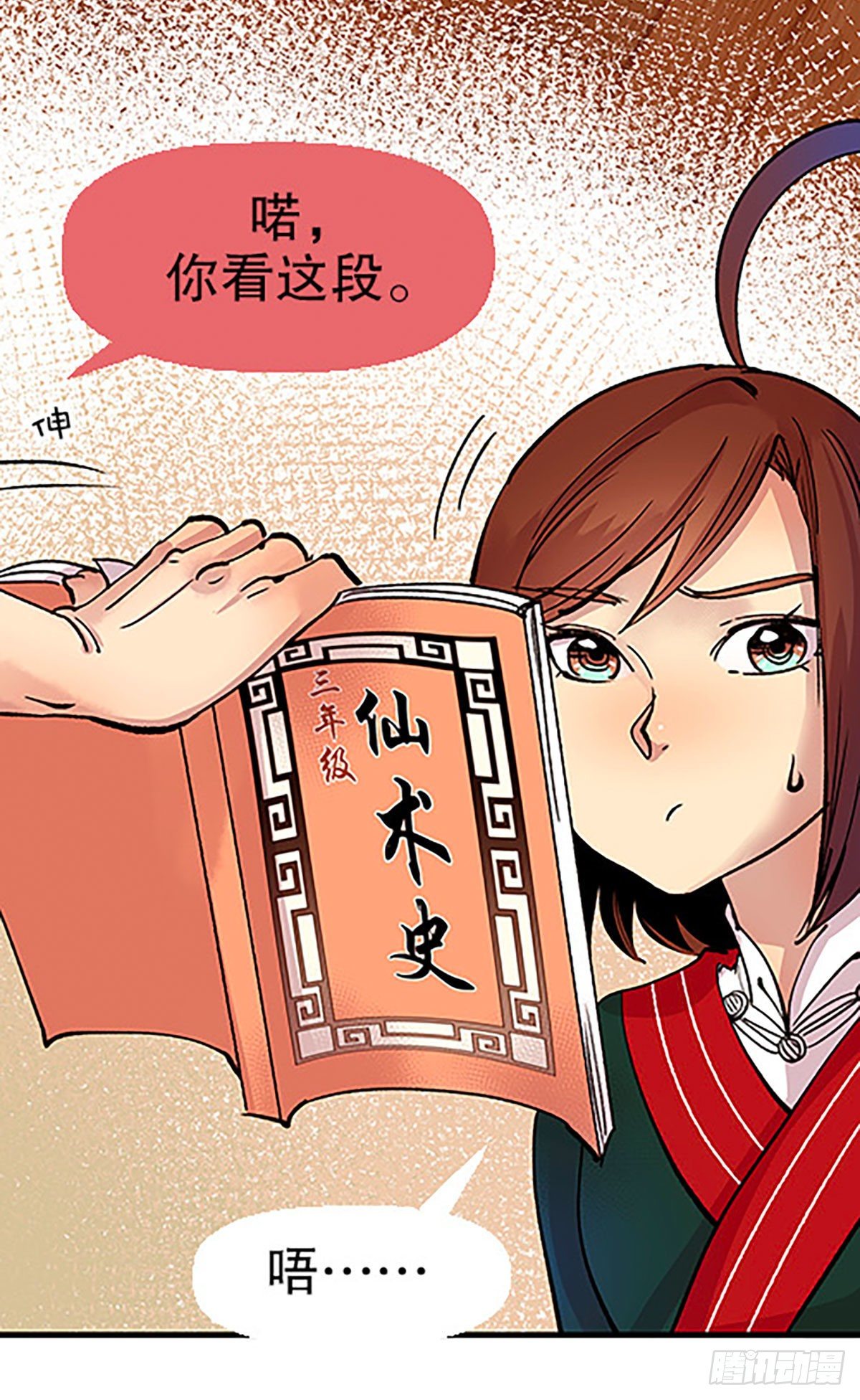 凡人的道路5