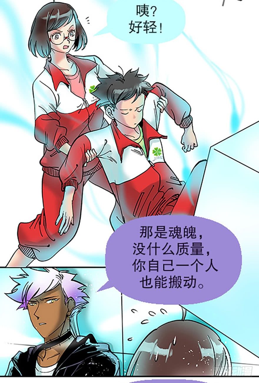 艾科学！与仙人邂逅153