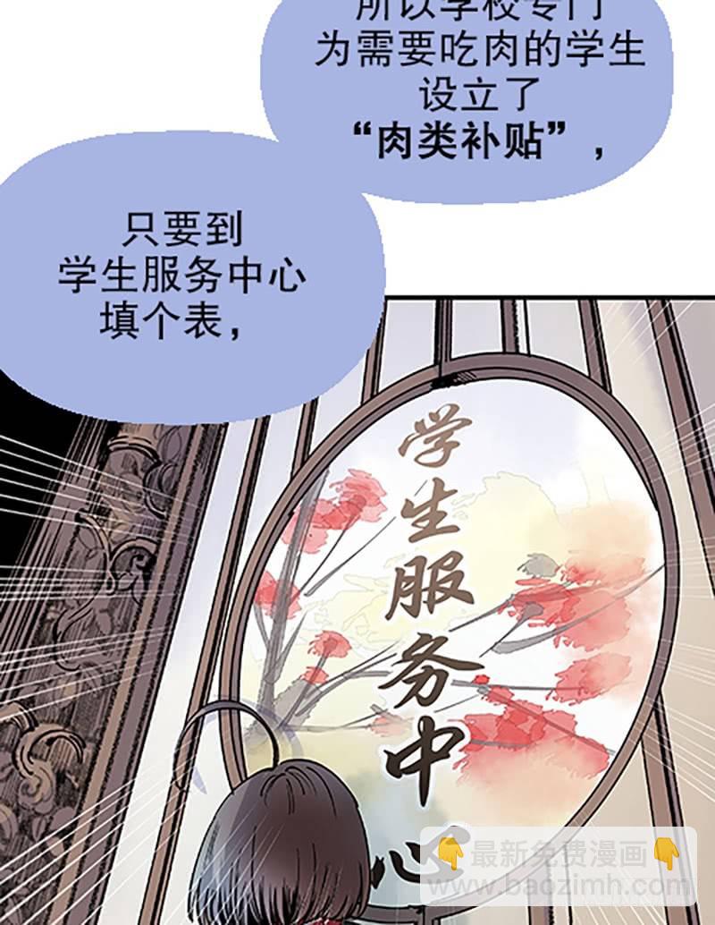 真心的回报154