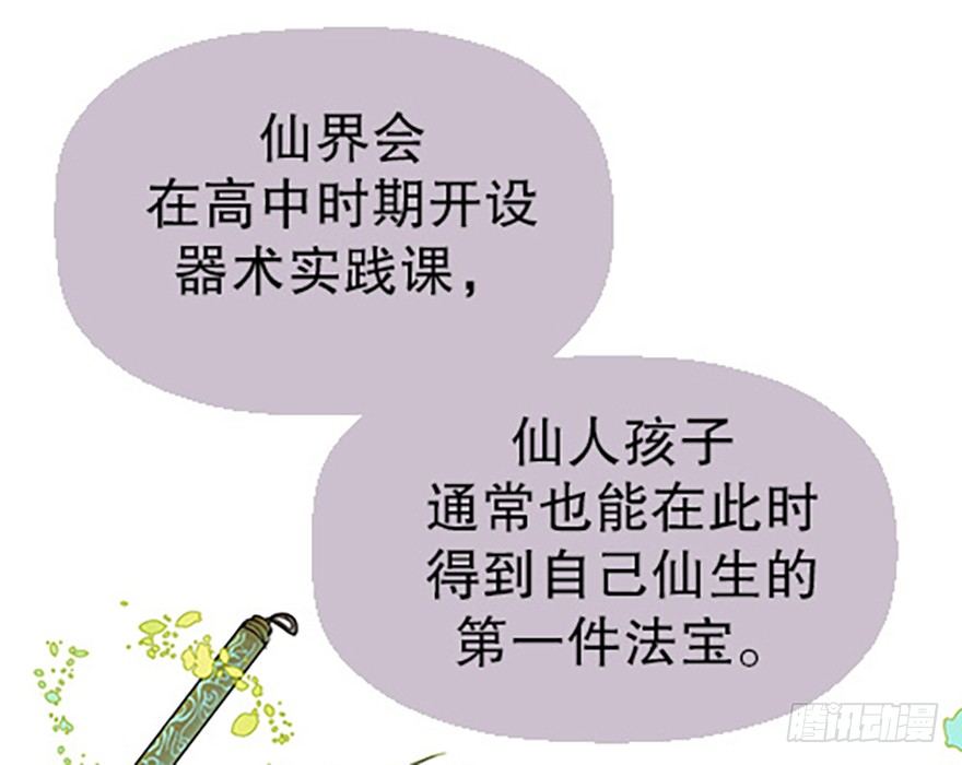 法宝是手机？！51