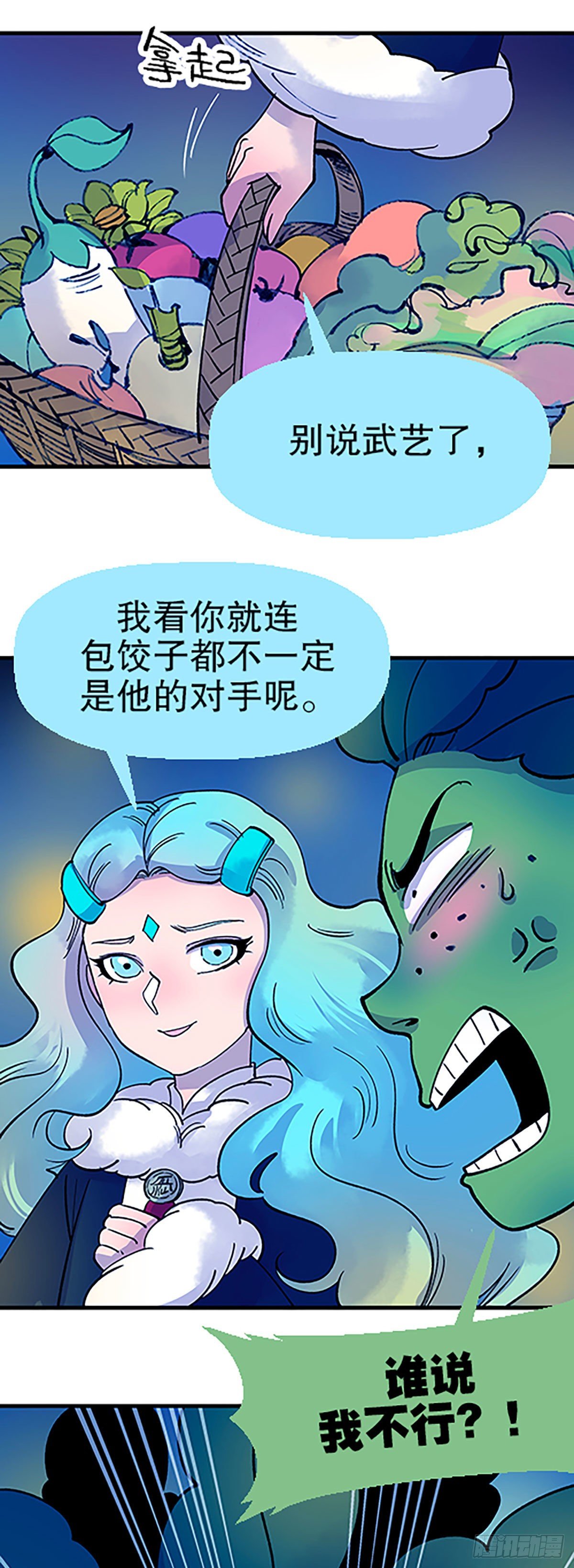 寻找参赛者88