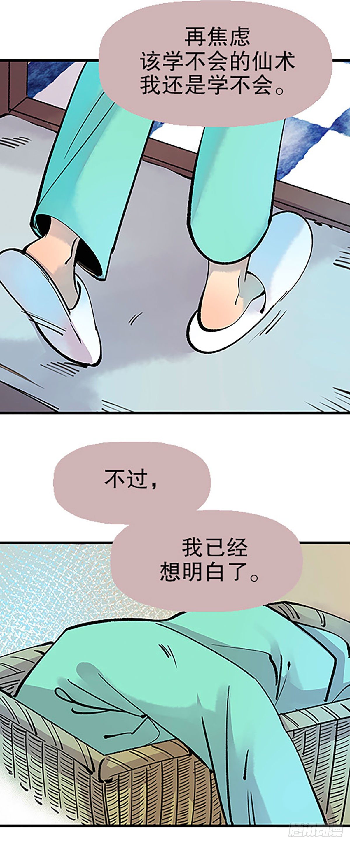 凡人的道路105