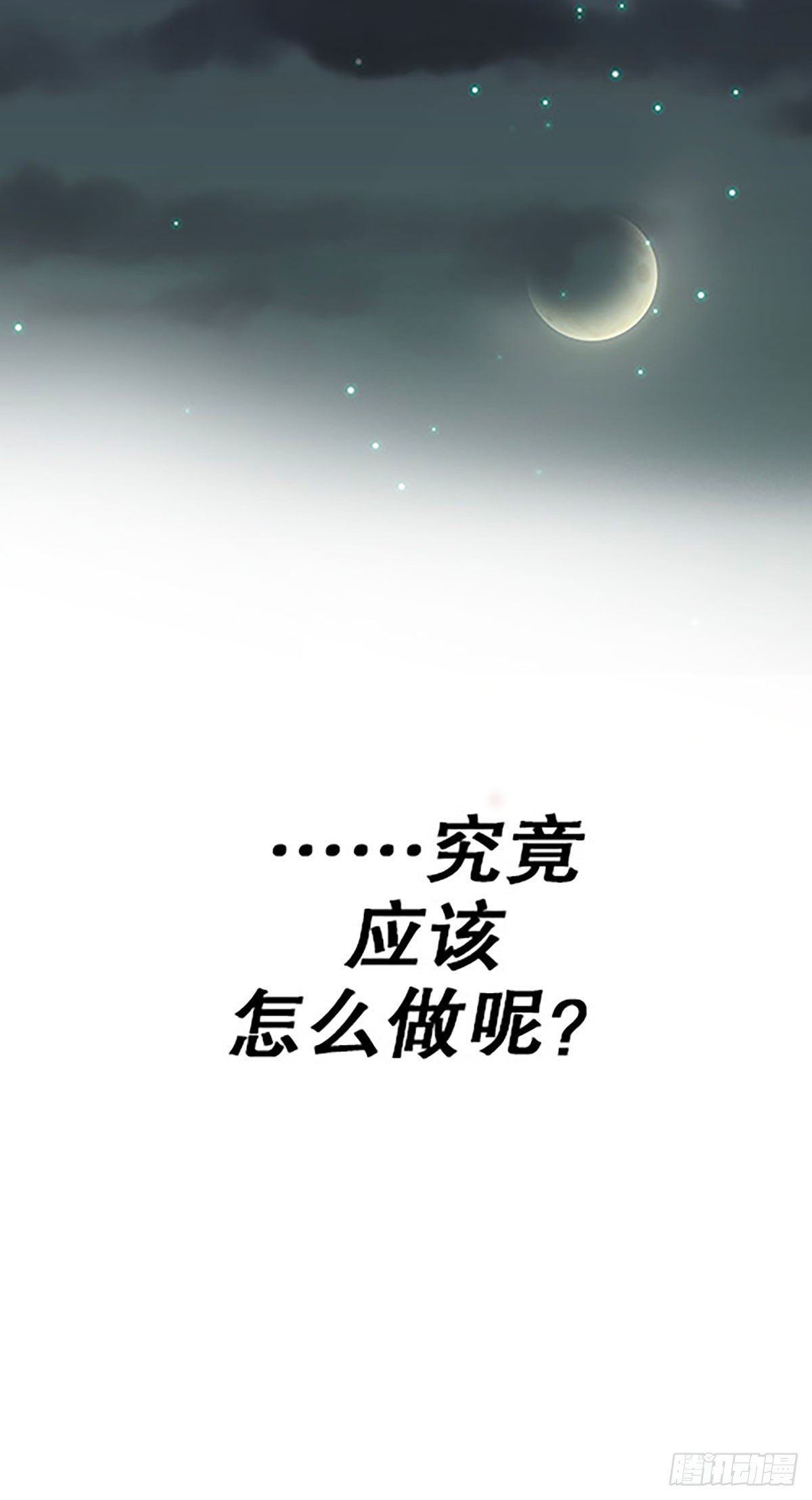 凡人的道路50