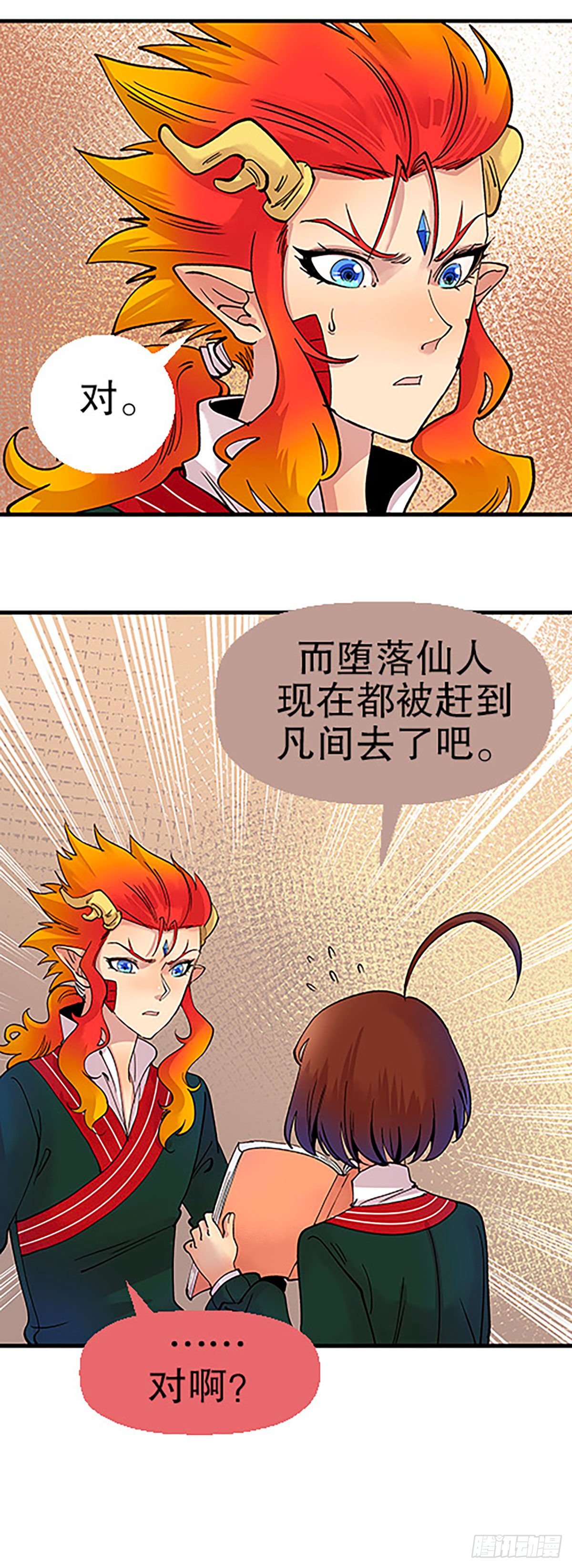 凡人的道路22