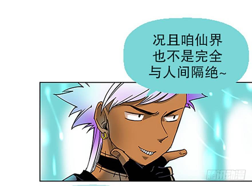 仙门中学·第一天14