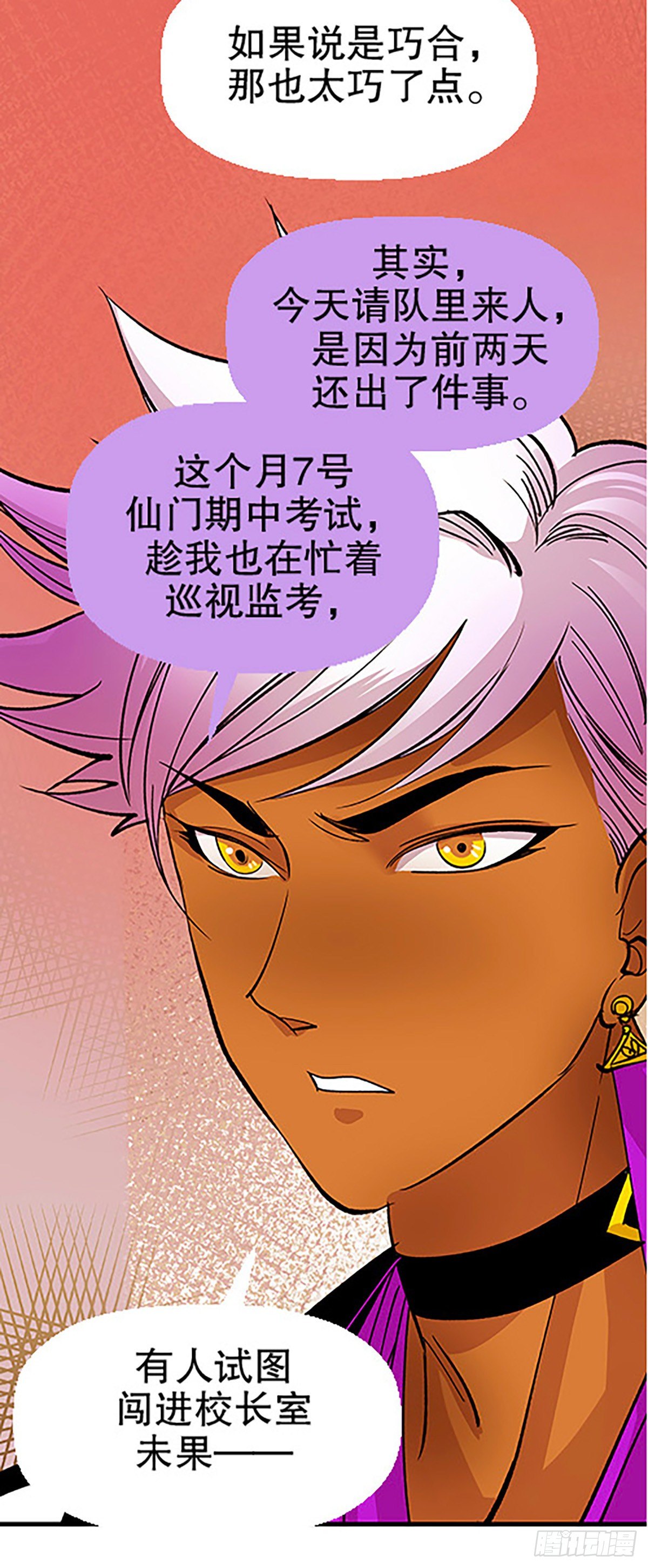 仙界封锁41