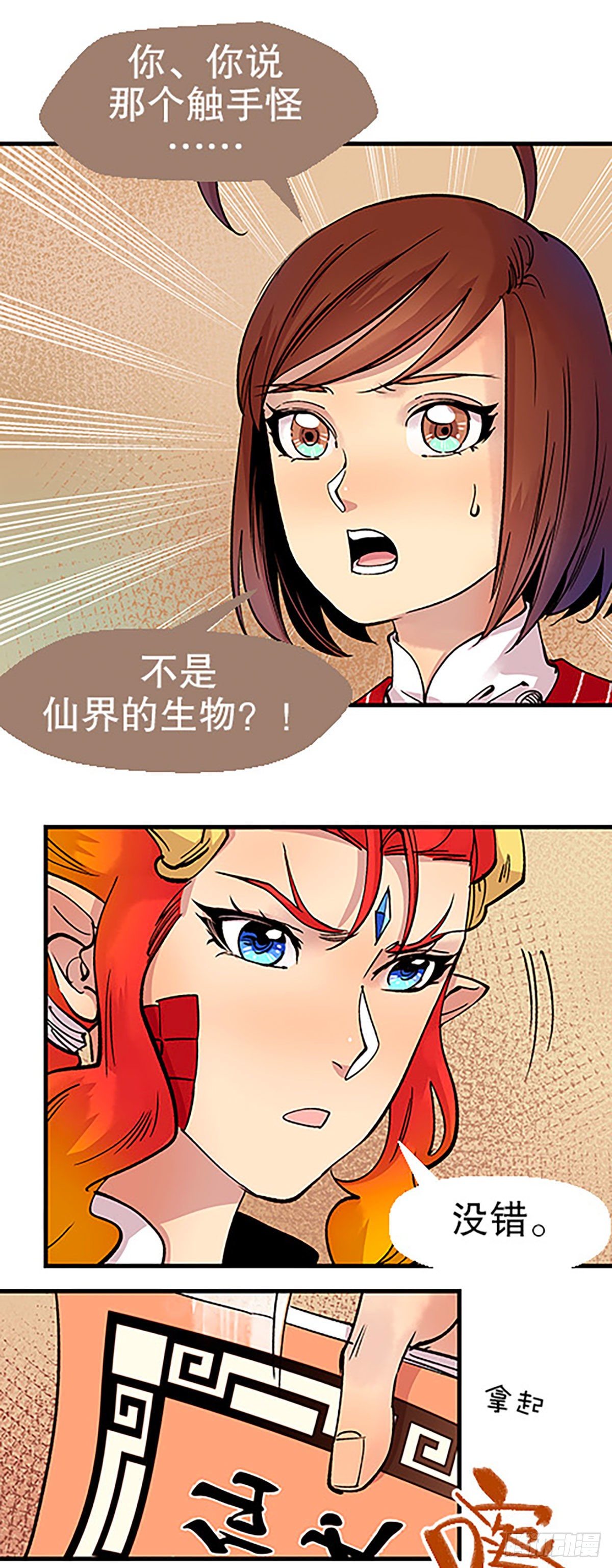 凡人的道路1