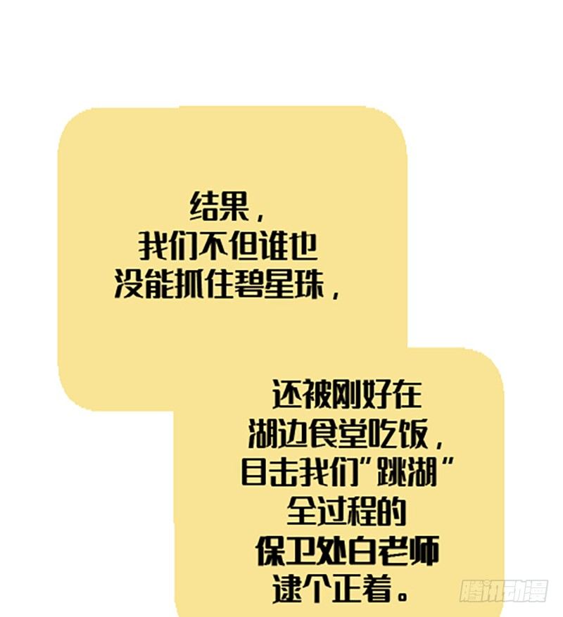 真心的回报57