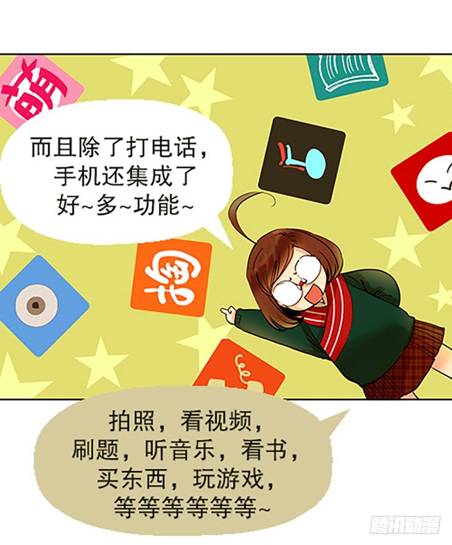 法宝是手机？！8