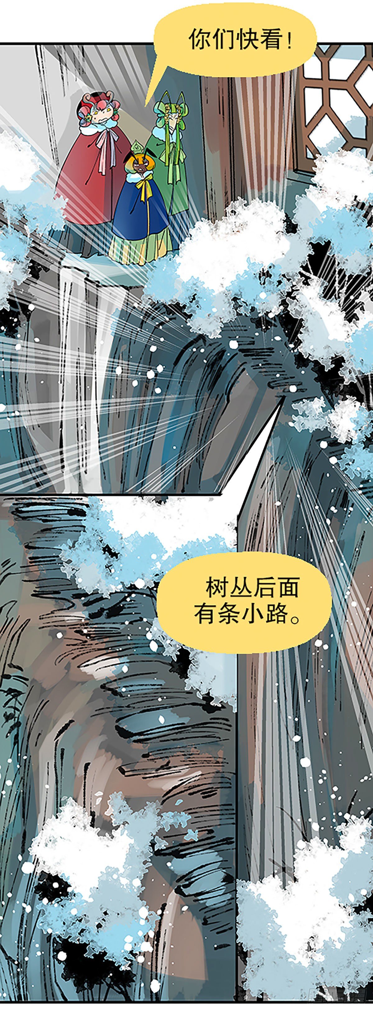 人生何处不相逢（上）16