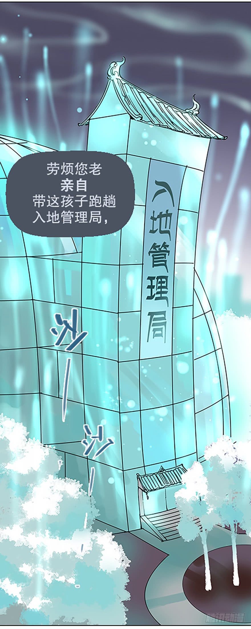 艾科学！与仙人邂逅84