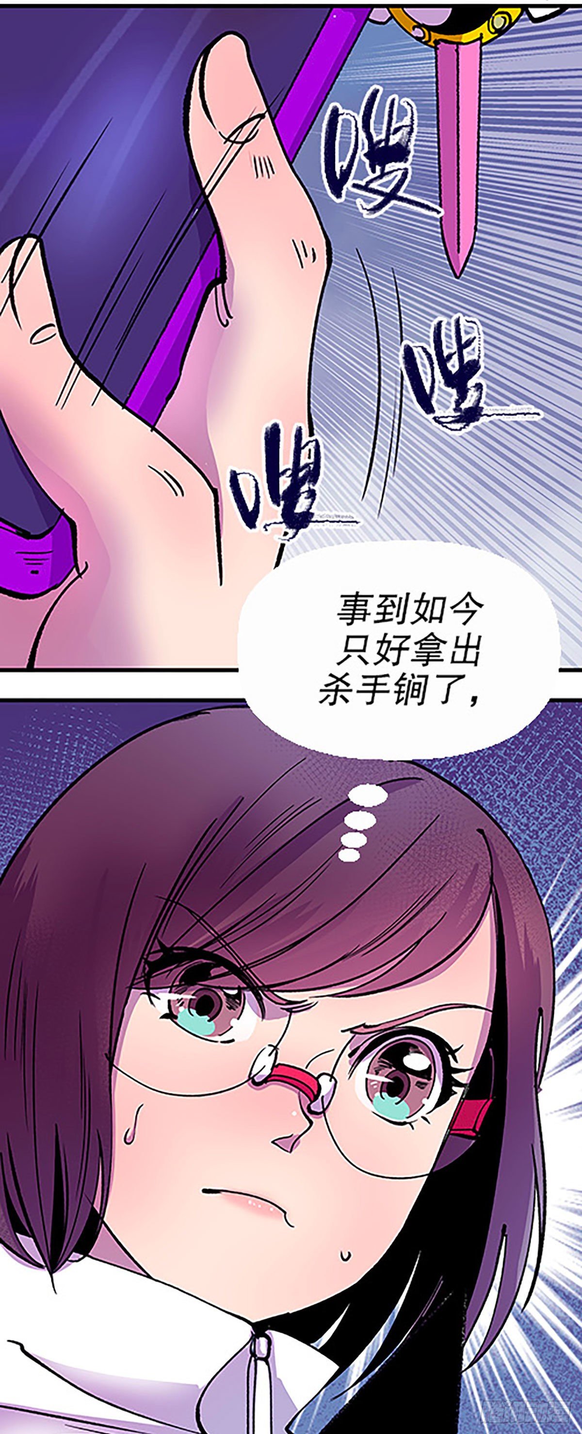 奔跑吧！仓花！89
