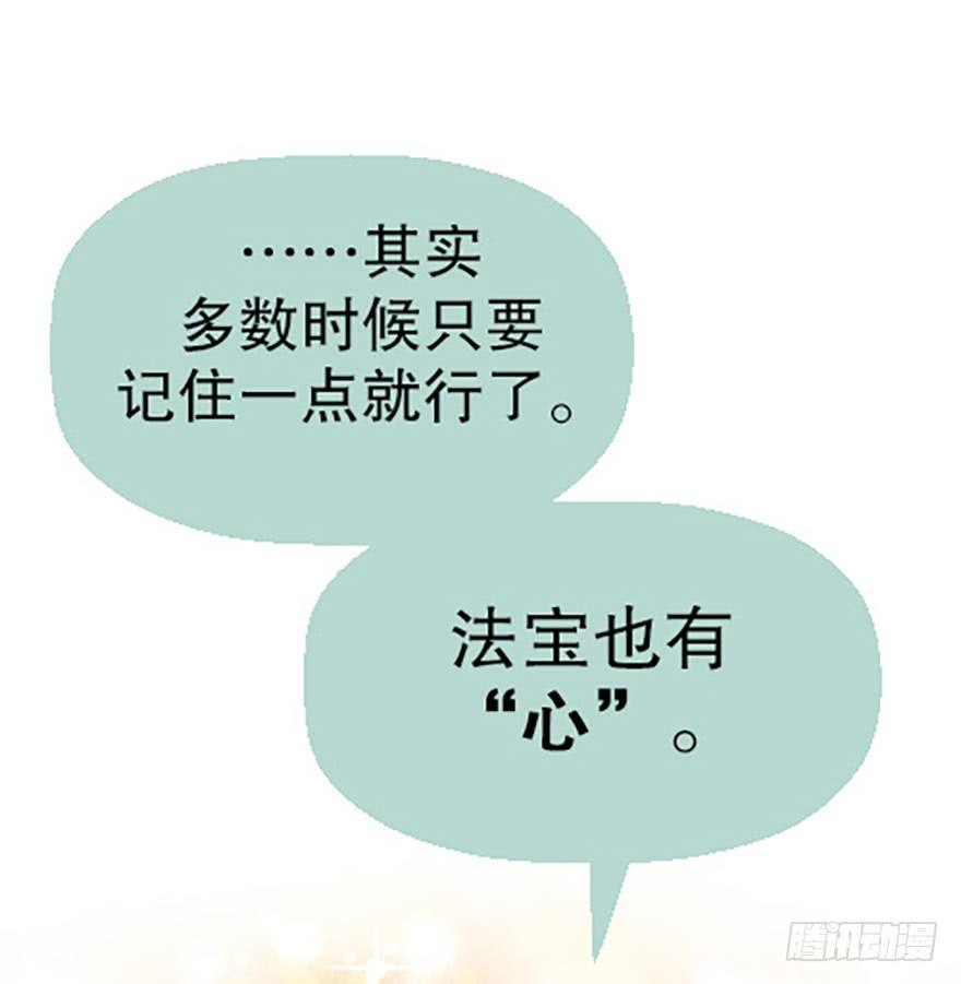 法宝测验87
