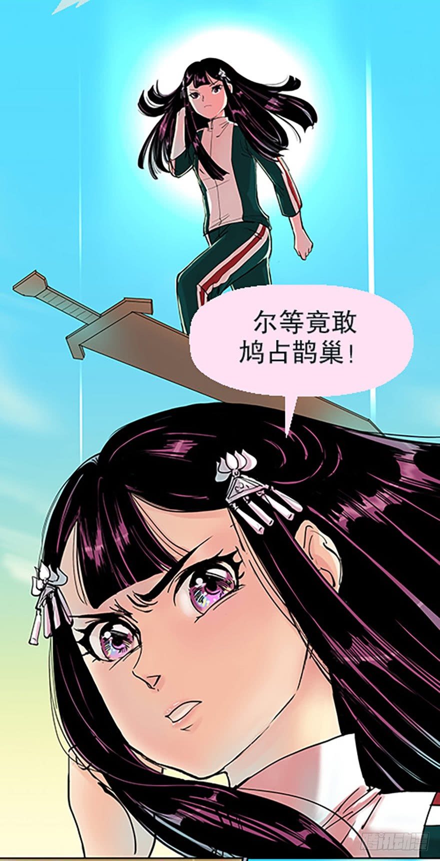 御剑课19
