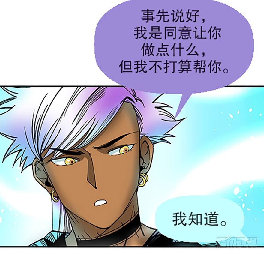 艾科学！与仙人邂逅154