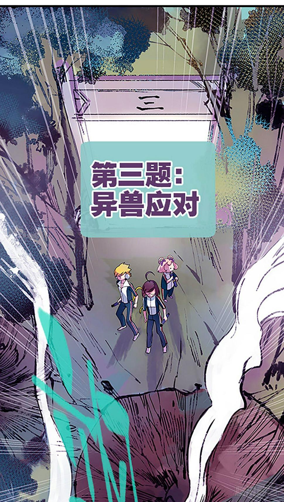 奔跑吧！仓花！6