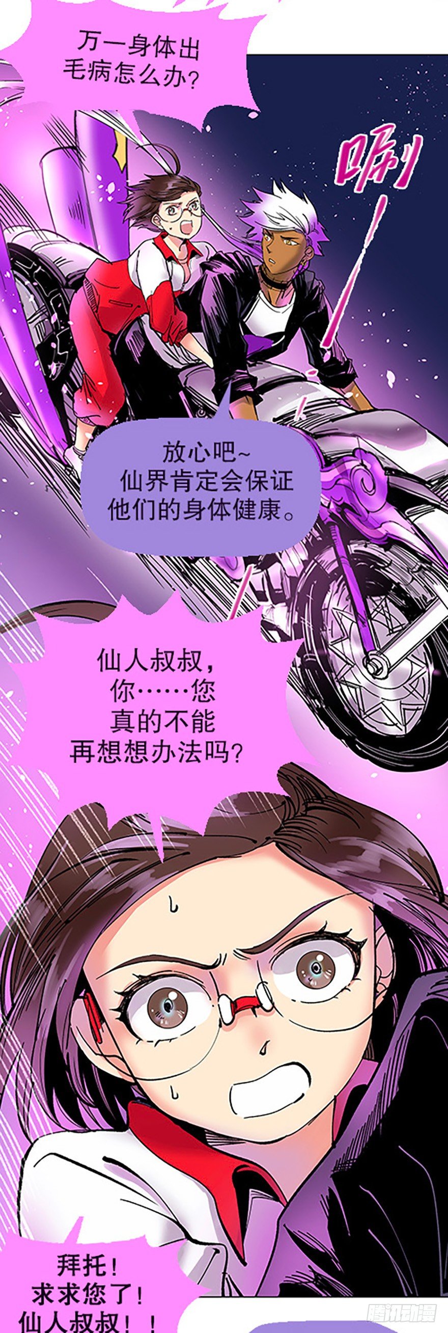 艾科学！与仙人邂逅120