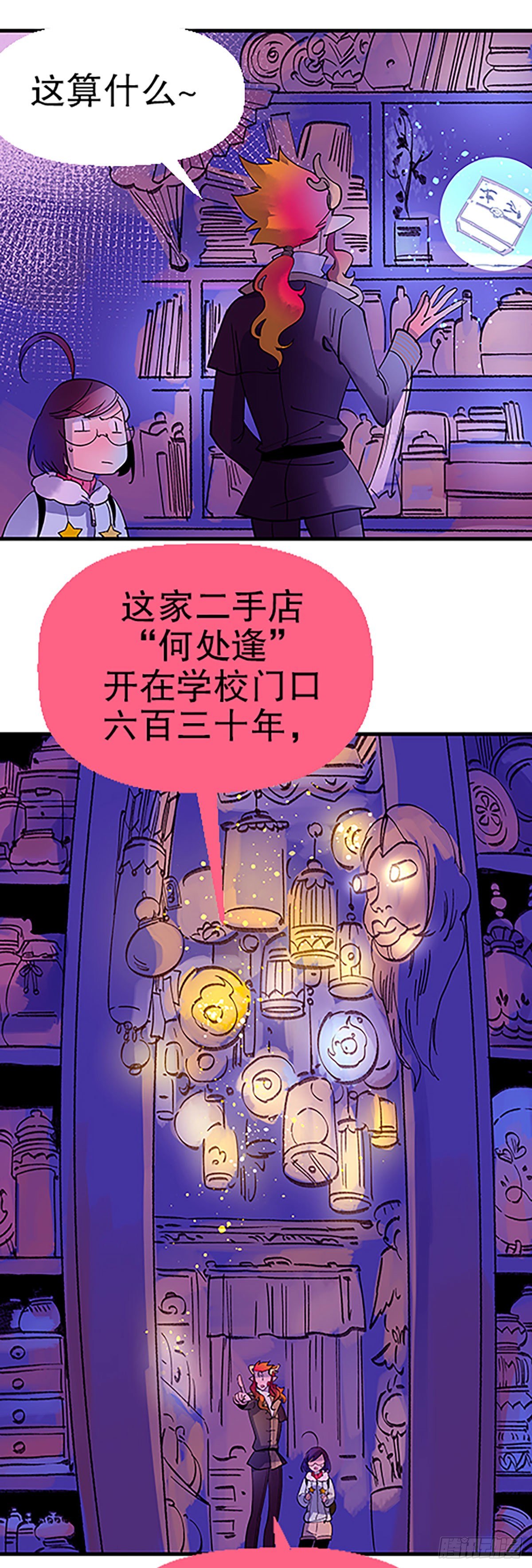 人生何处不相逢（上）48