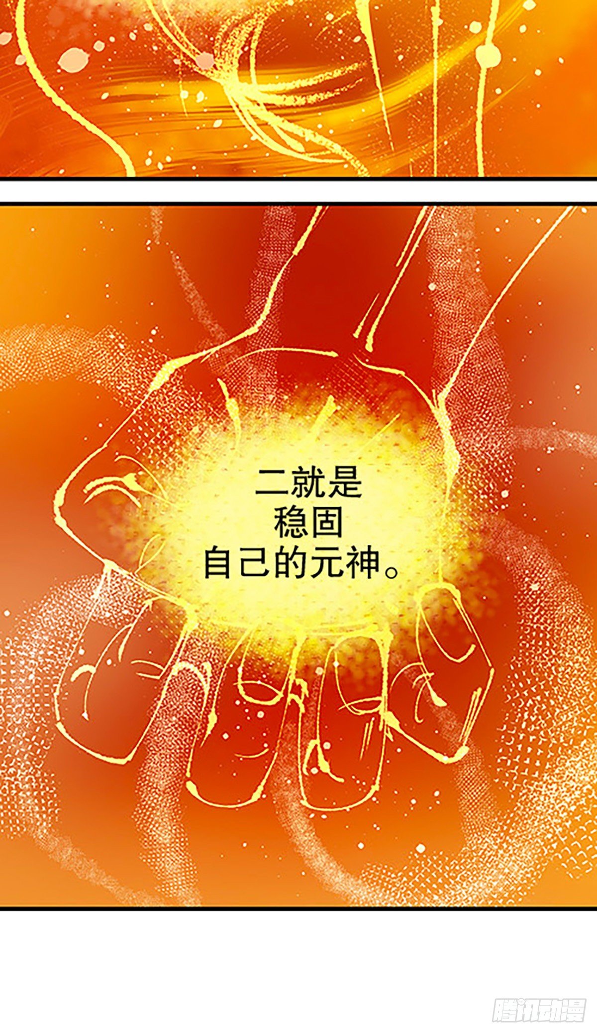 仙界封锁31