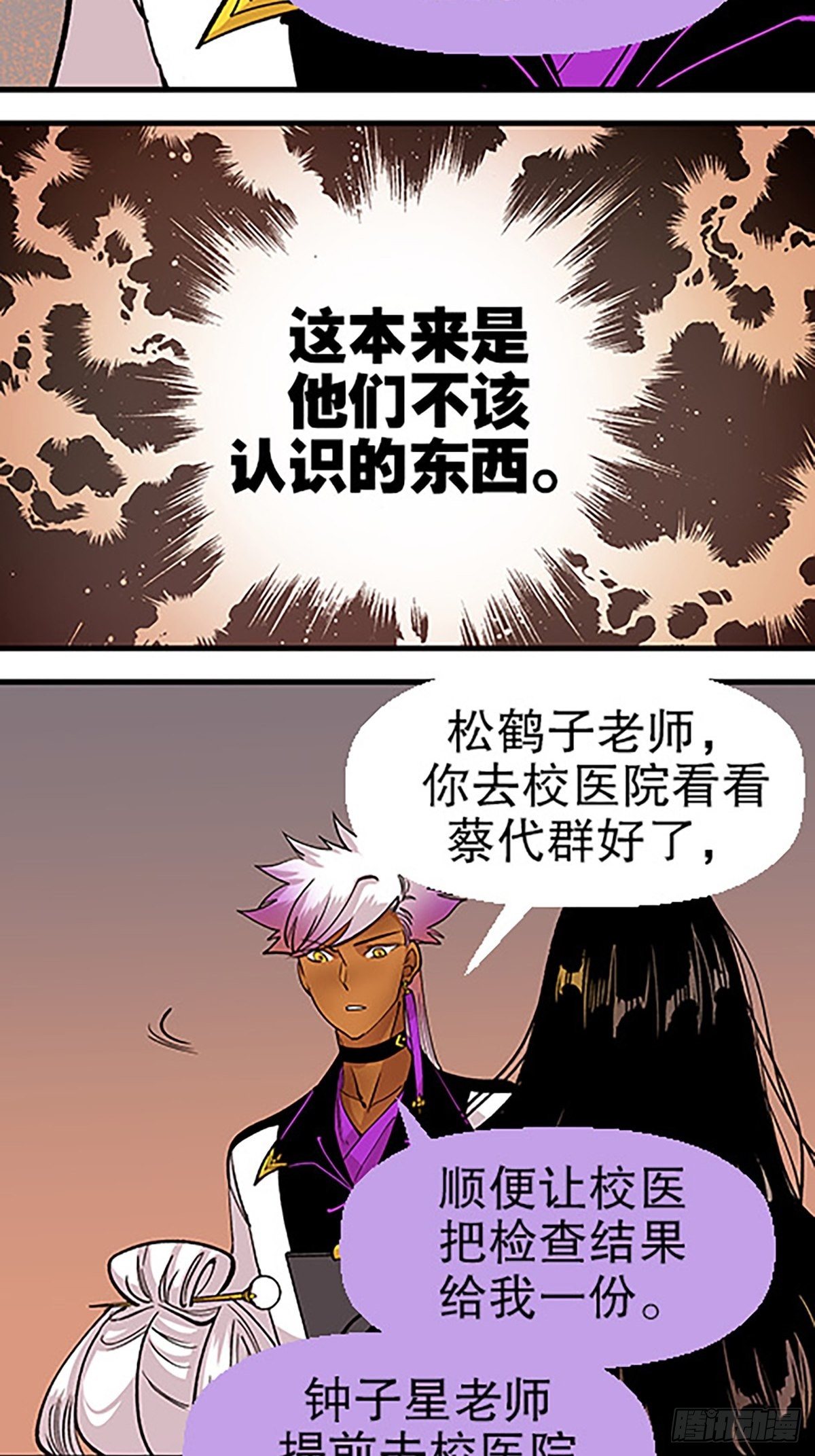 禁忌之物113