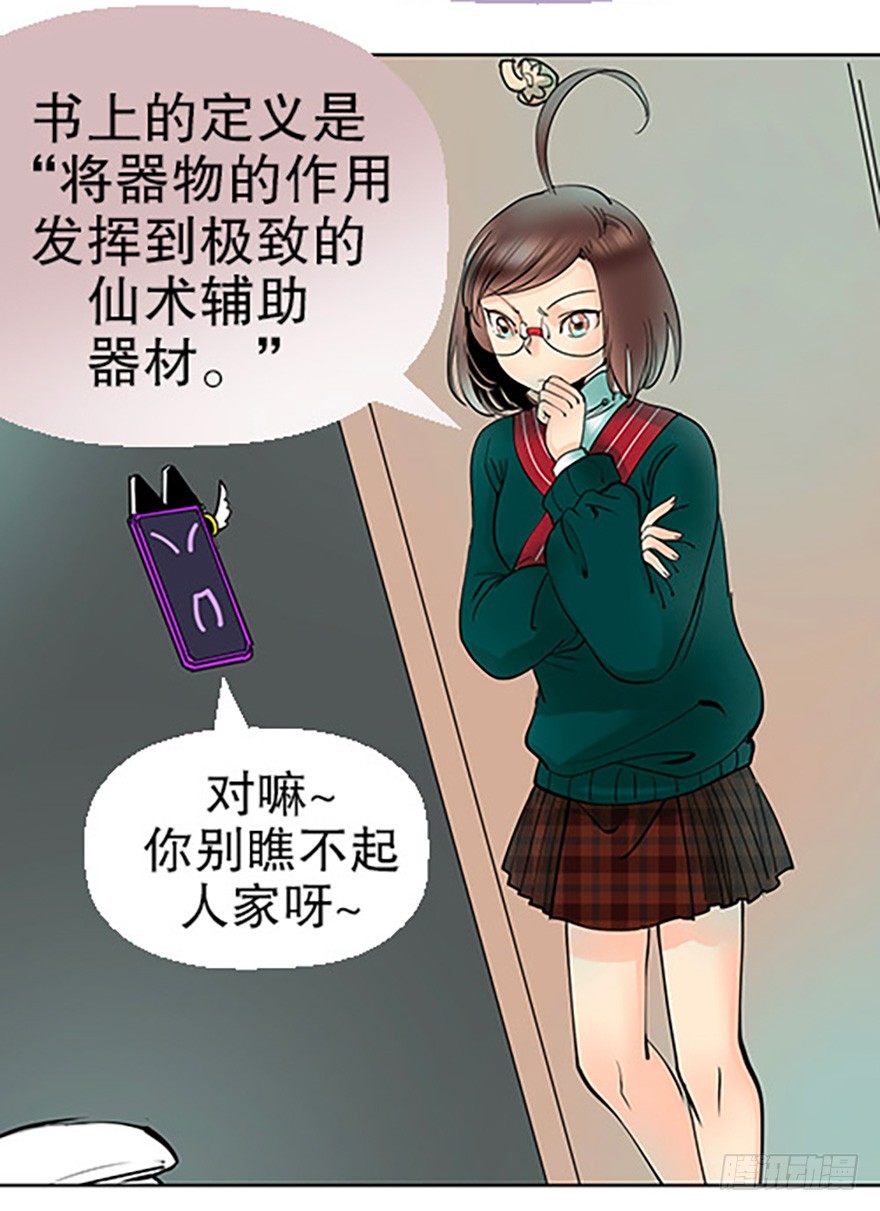 法宝的“心”50