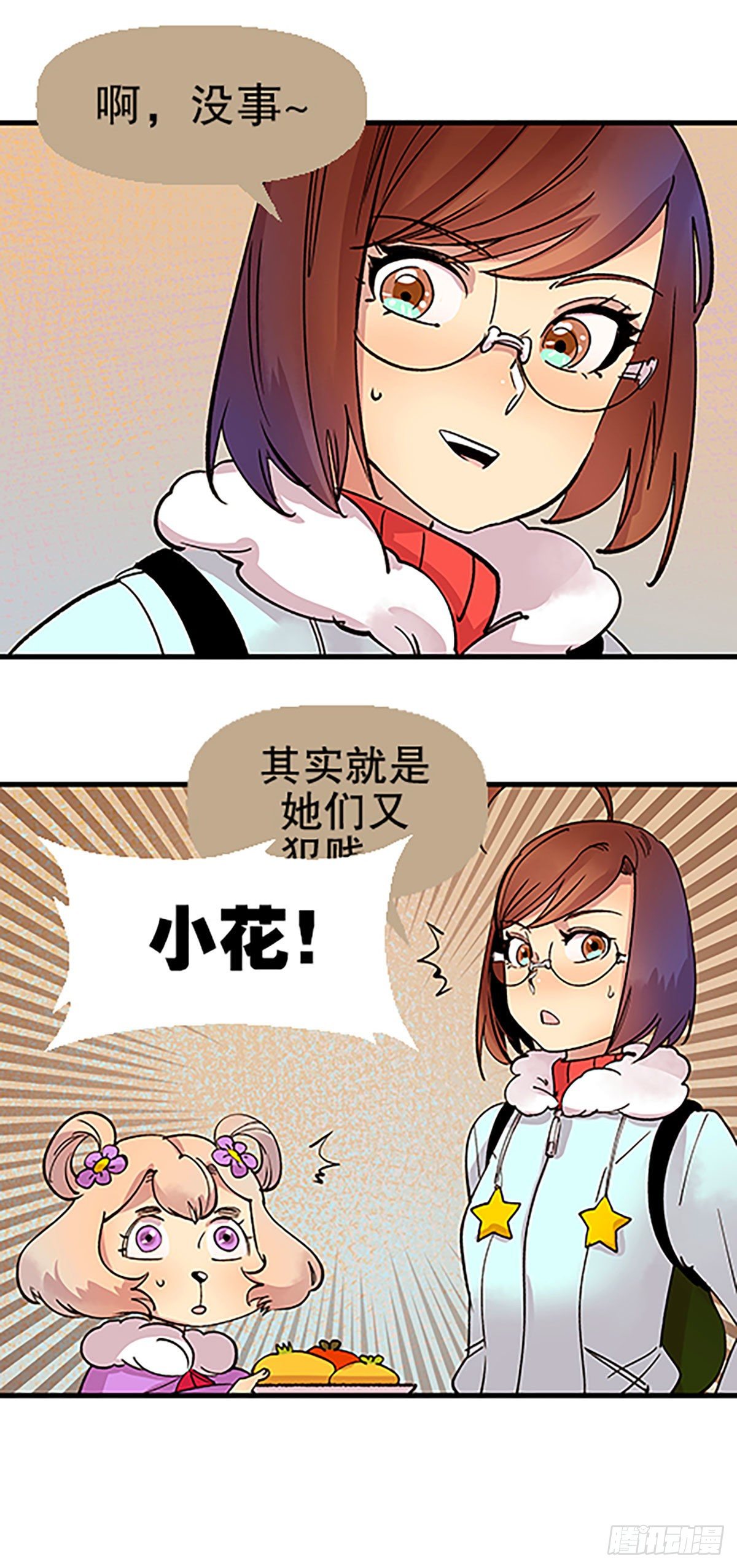 在月虹镇上80