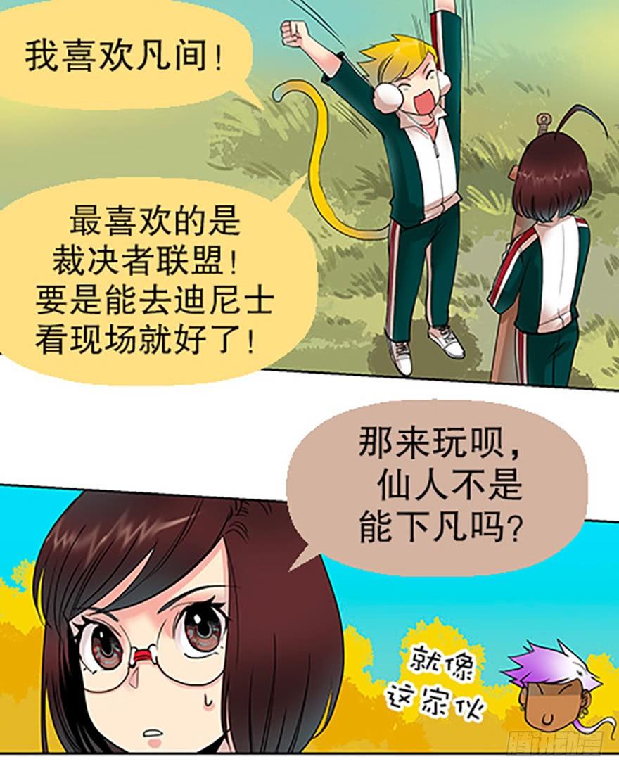 仙门中学·第一天72