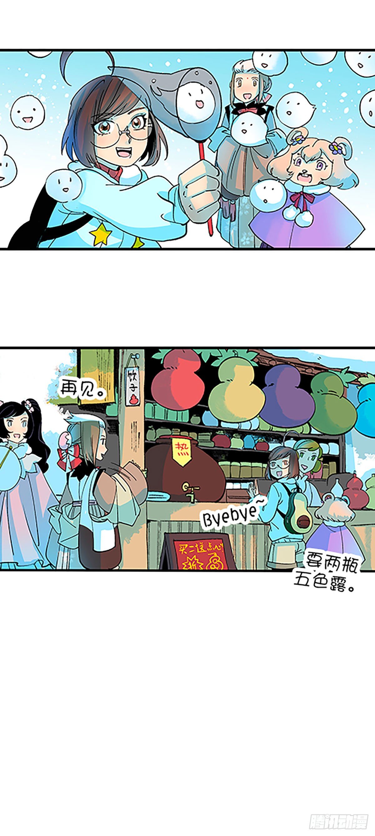 在月虹镇上24