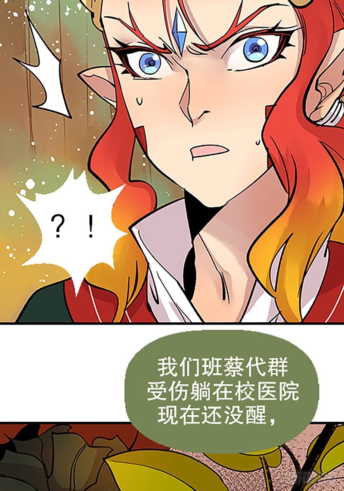 禁忌之物52