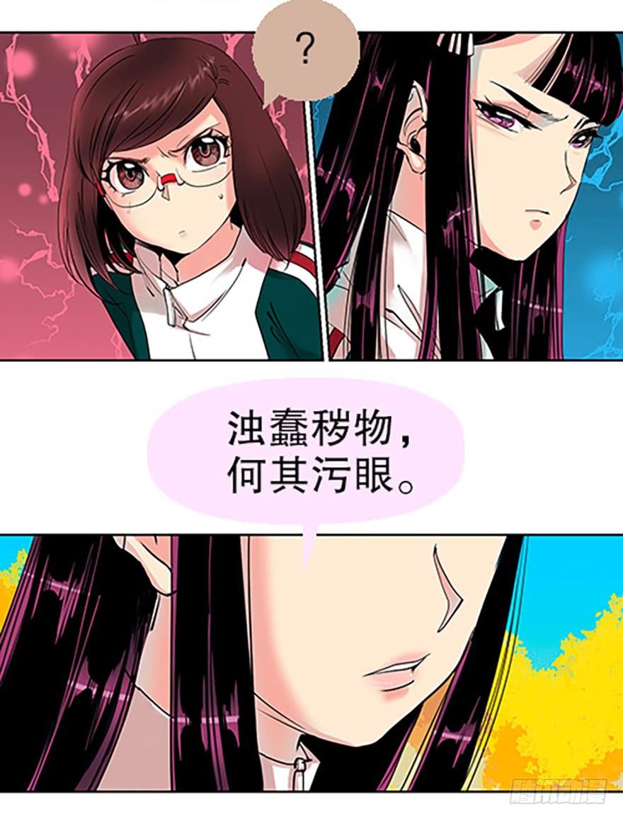 仙门中学·第一天67