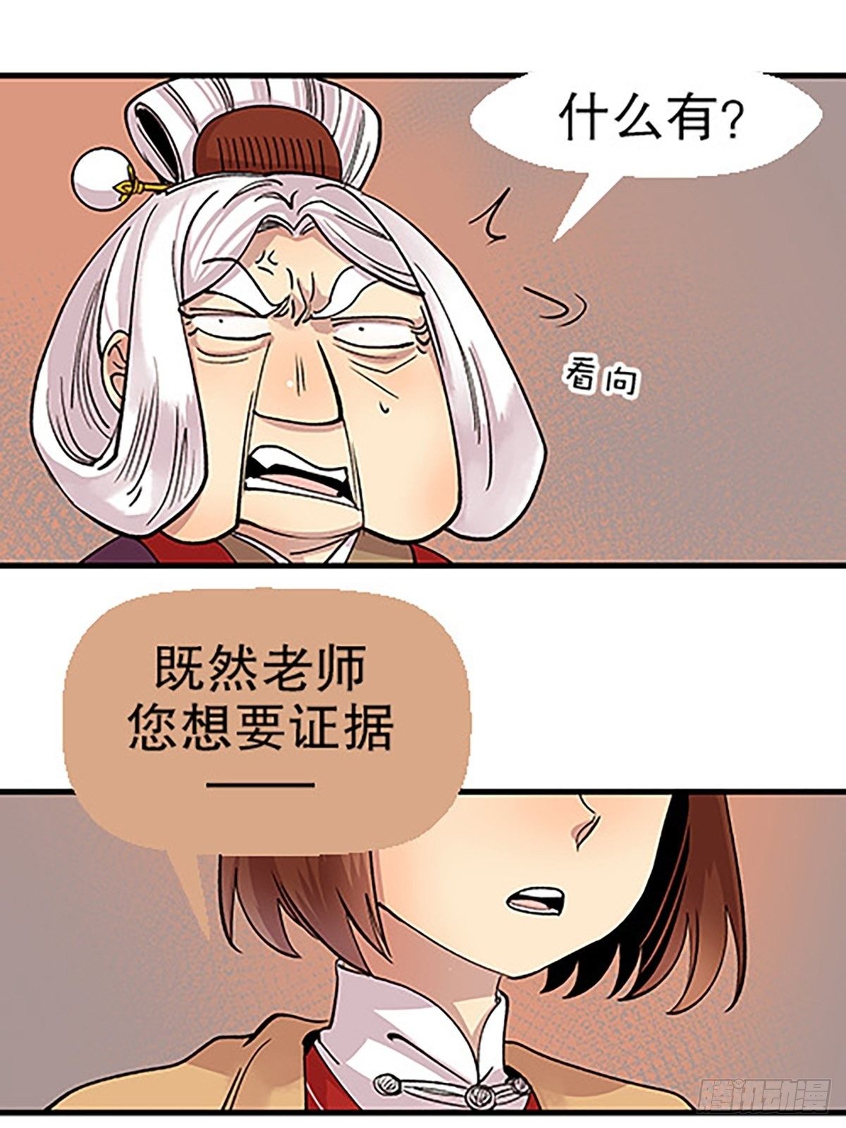 禁忌之物89