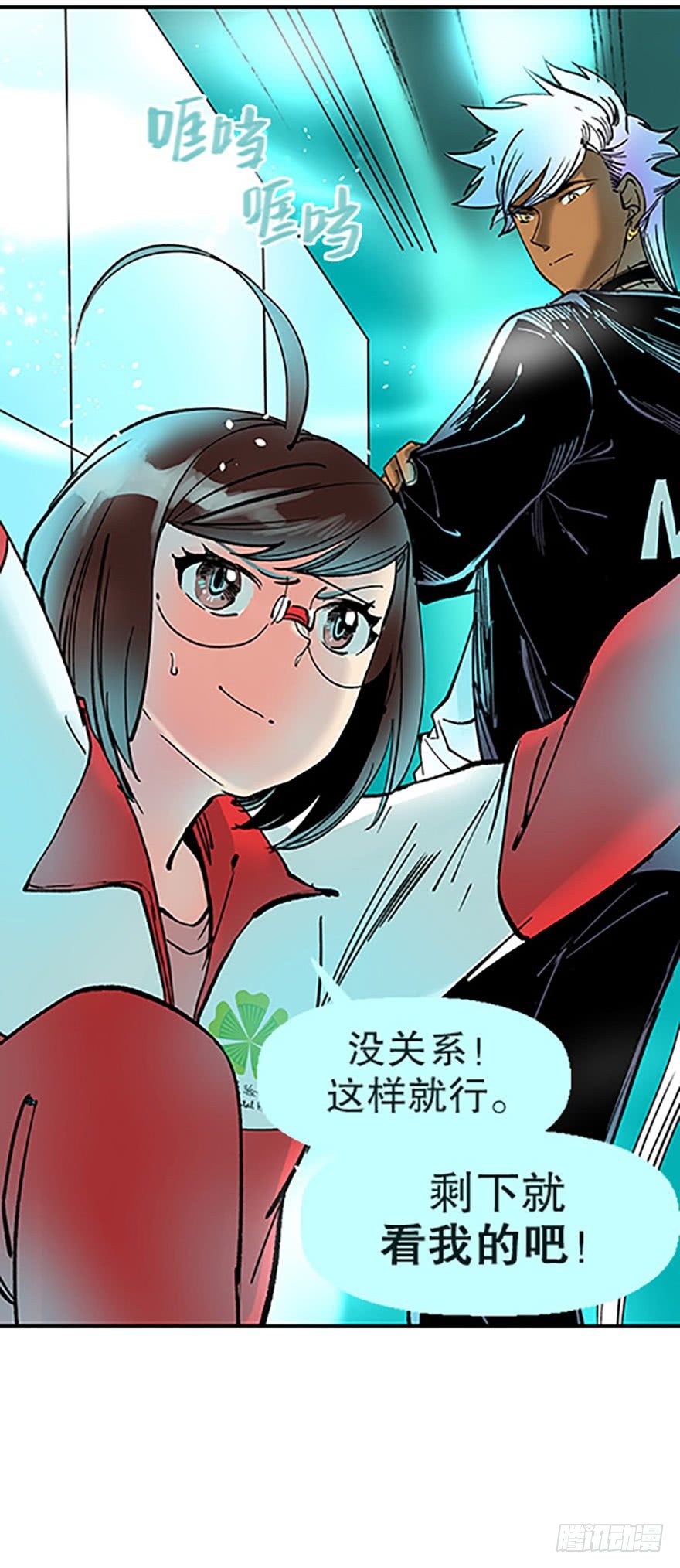 艾科学！与仙人邂逅155