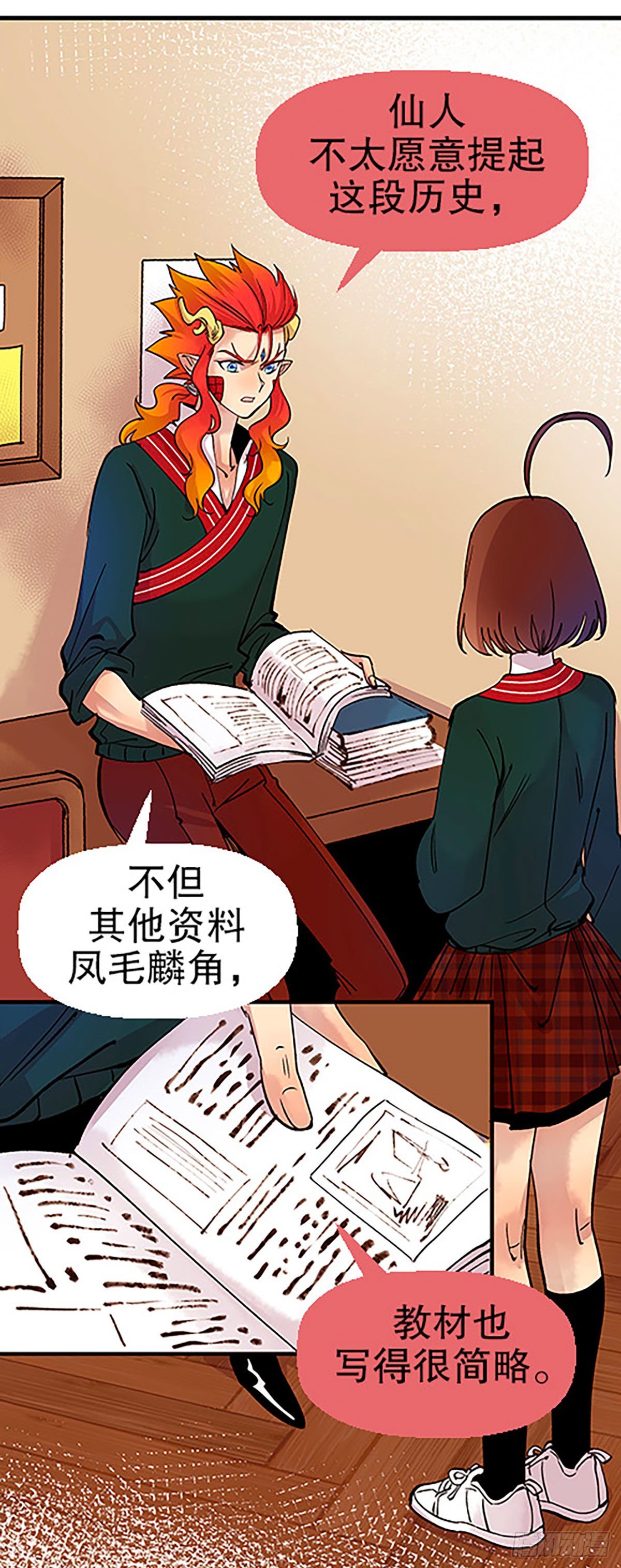 凡人的道路4