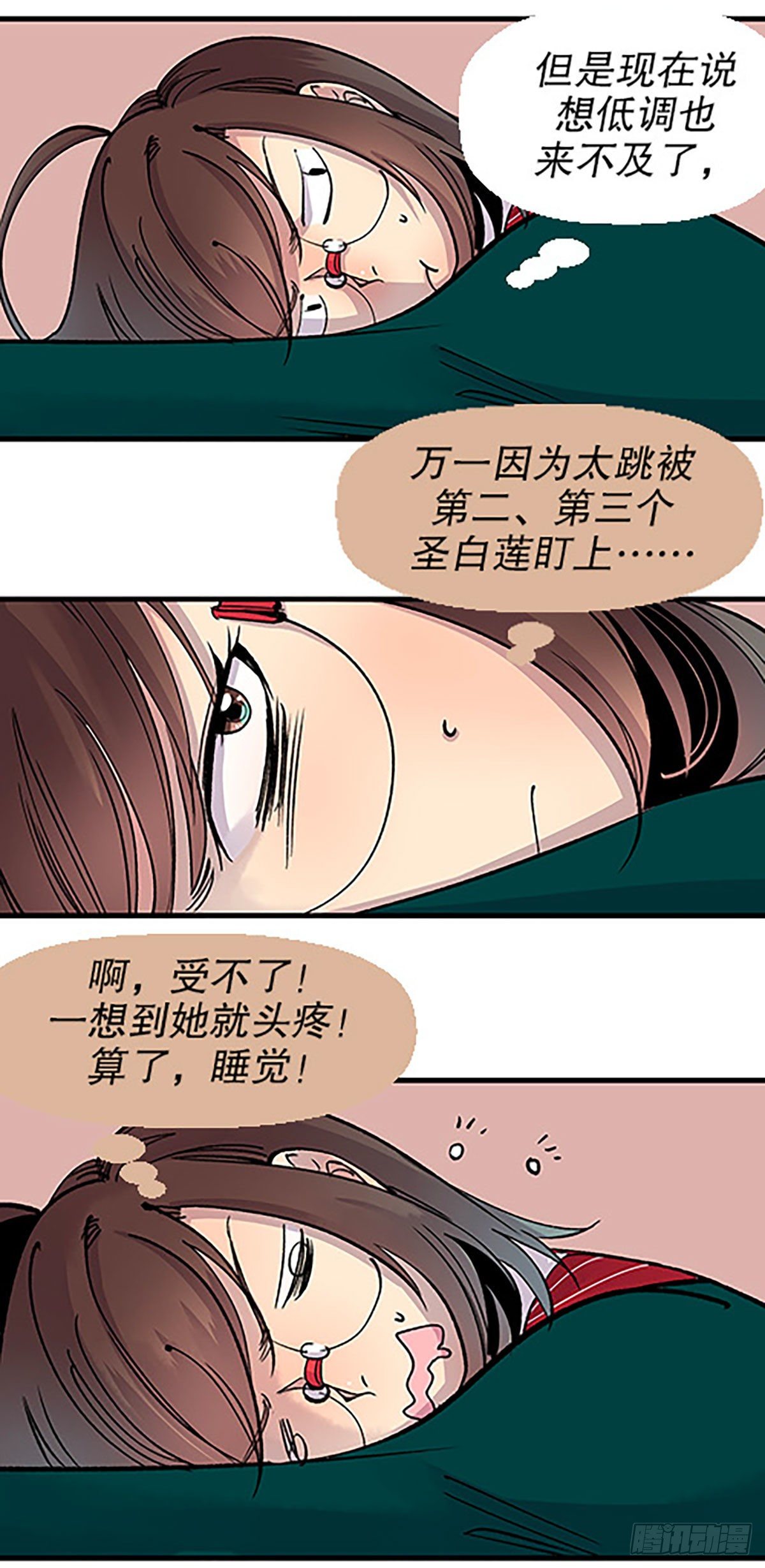秘密暴露18