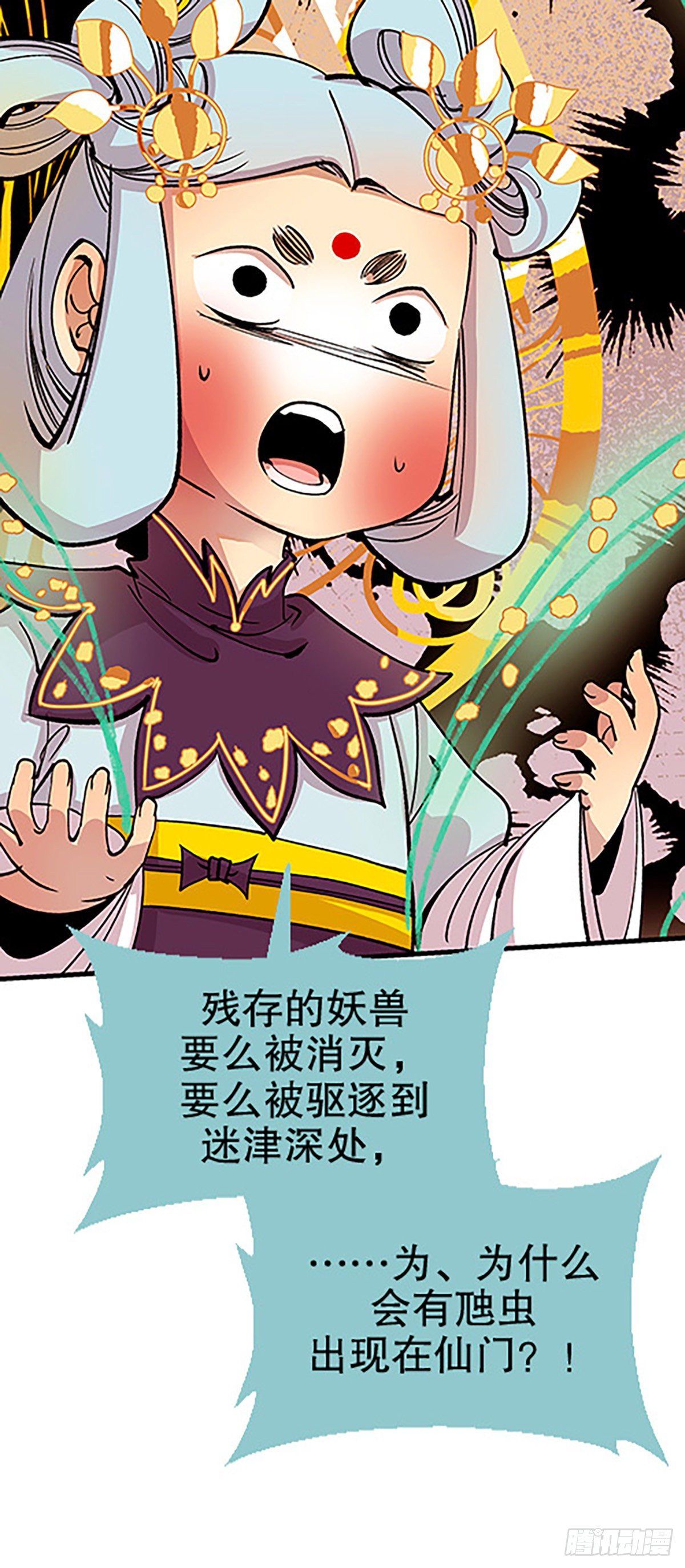 仙界封锁39