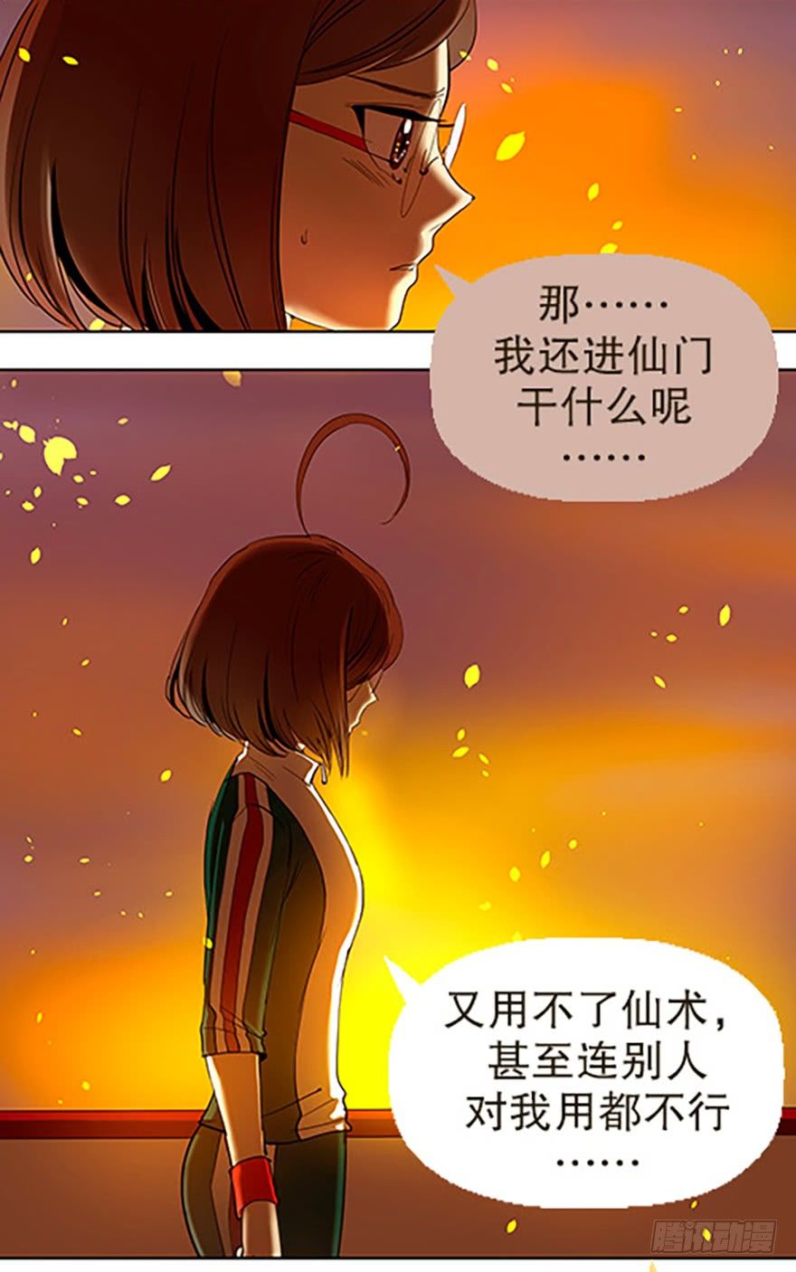 成为仙人的条件20